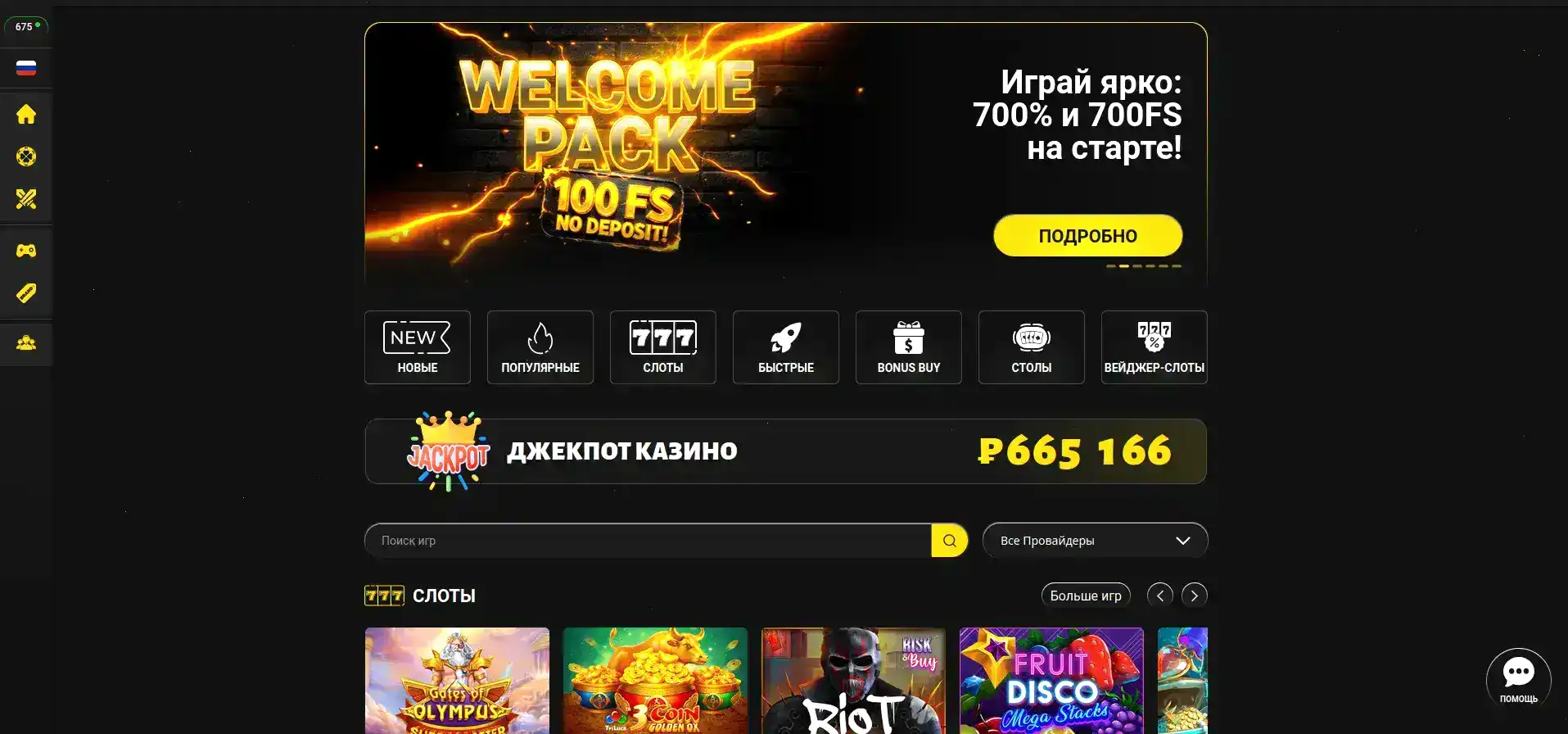 Джеттон казино вход на сайт 2026